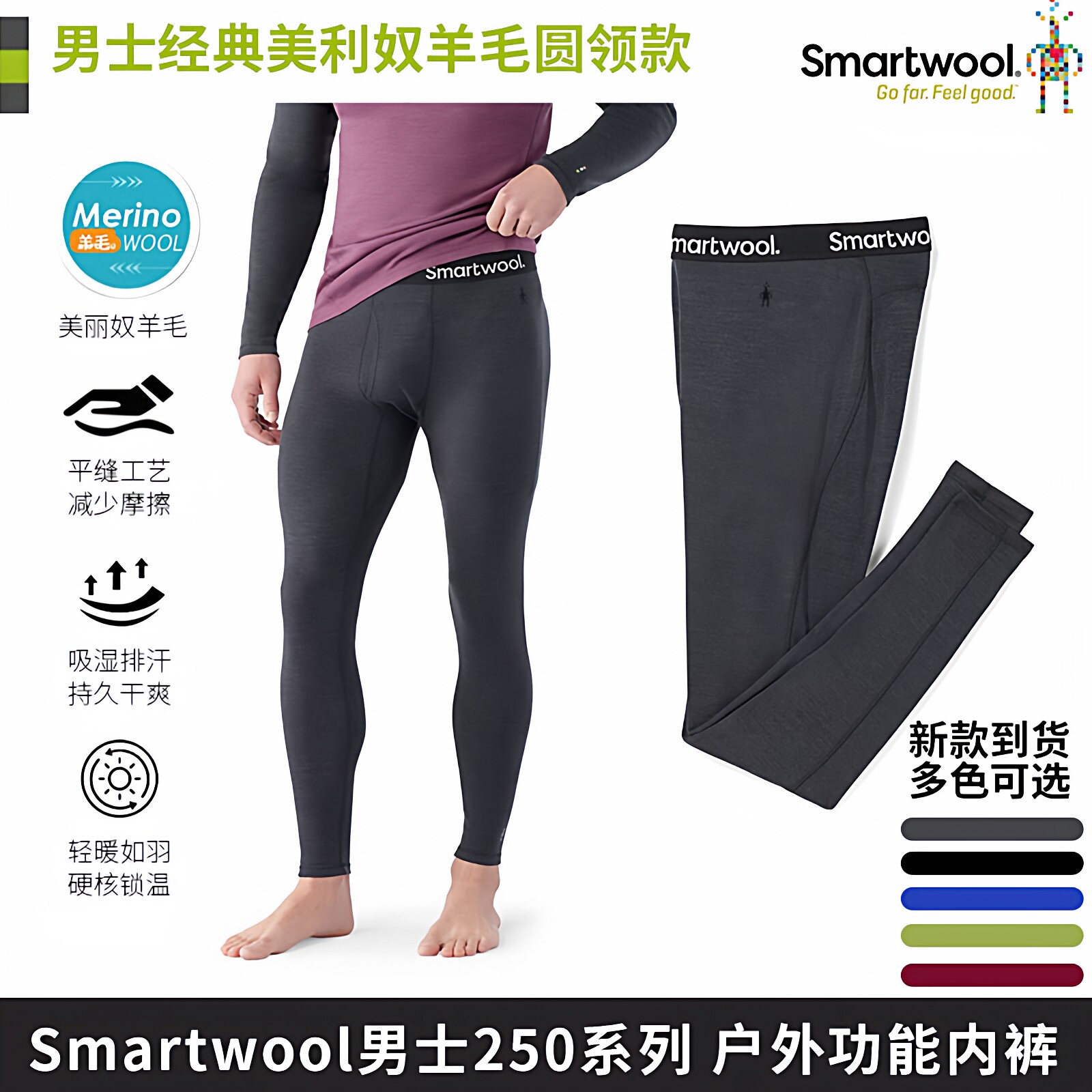 smartwool羊毛保暖长裤打底裤男款舒适透气Merino 250户外内衣裤,户外/登山/野营/旅行用品,功能内衣下装,淘宝优惠券,粉丝福利购,淘宝优惠卷