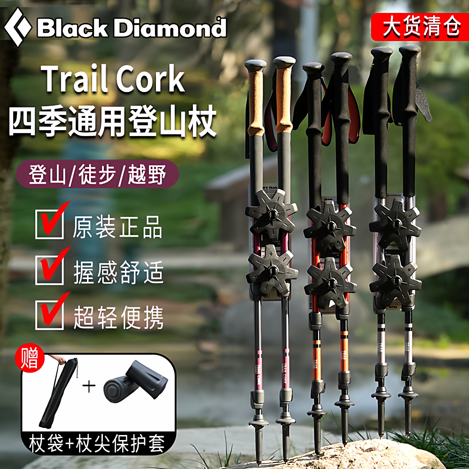 Black Diamond黑钻登山杖户外徒步野道轻量减震碳素杖112507手杖