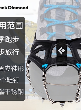 正品美国进口黑钻BD冰爪户外防滑雪地登山攀岩攀冰ACCESS SPIKE