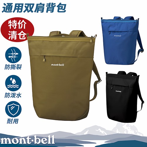 montbell双肩包15升男女款