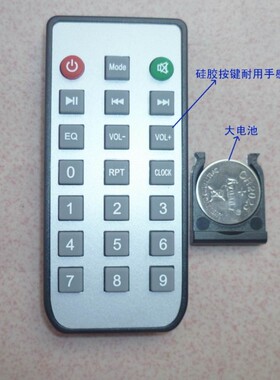 21键硅胶MP3遥控器usb/mp3解码板遥控器SD解码器遥控器模块遥控器