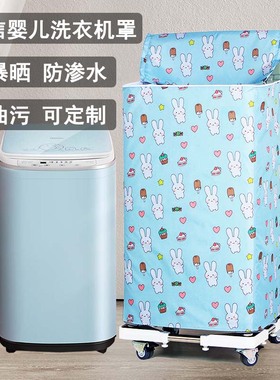海信洗衣机罩3公斤婴儿童迷你XQB30-M108LH 防水防晒套HB30DF642