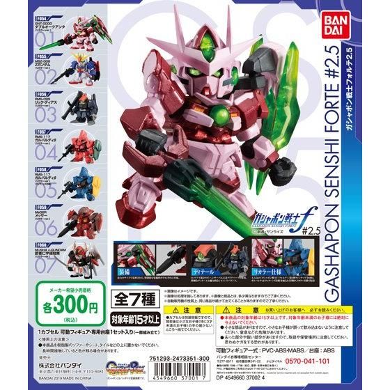 万代正品扭蛋 机动战士SD高达SENSHI FORTE 2.5 00