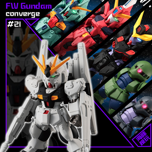 正品万代食玩盒蛋FW #21高达CONVERGE灵格斯改扎古黑色三连星圣盾