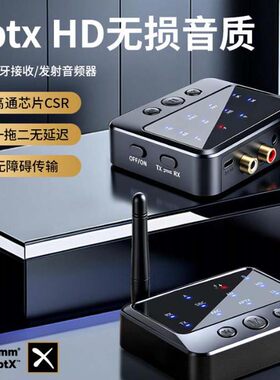 功放音箱低音炮蓝牙接收器6.0