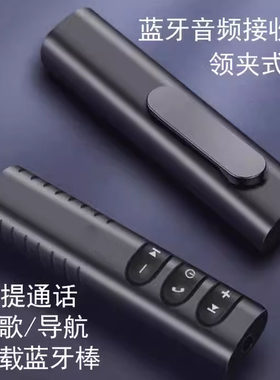 蓝牙接收器AUX蓝牙棒5.0