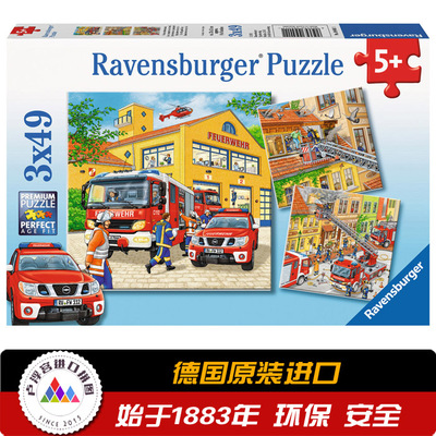 德国睿思拼图消防救援儿童玩具