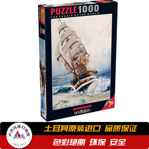perre黑珍珠帆船拼图土耳其进口