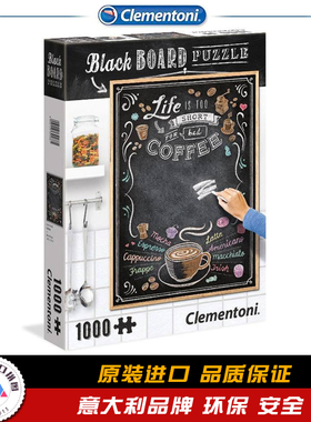 clementoni 咖啡海报1000片 黑板拼图 成年减压益智玩具39466