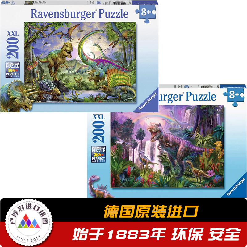 Ravensburger 睿思 侏罗纪 恐龙 200片 德国进口儿童拼图益智玩具,玩具/童车/益智/积木/模型,拼图/拼板,淘宝优惠券,粉丝福利购,淘宝优惠卷
