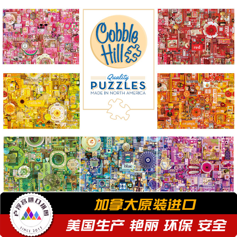 进口CobbleHill彩虹拼图玩具