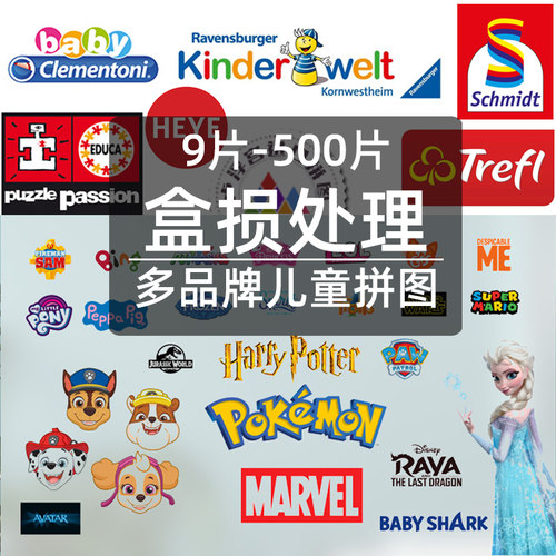 进口盒损拼图益智玩具睿思HEYE