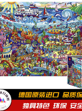 HEYE伯曼魔法海1000片 29839德国成人进口拼图益智减压玩具
