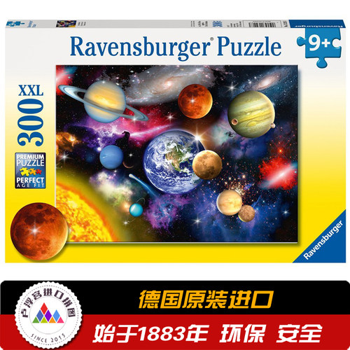 睿思宇宙太空太阳系儿童益智拼图