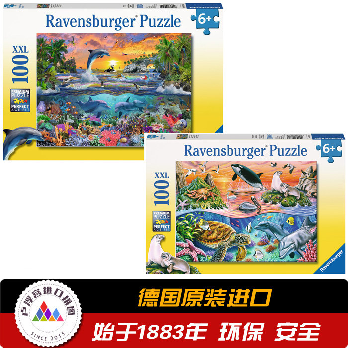 德国睿思Ravensburger进口儿童拼图100片 海洋动物 海底世界 海豚