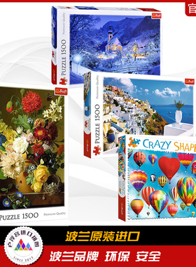 【清仓】Trefl 欧洲进口拼图星夜 仙境 气球 冬季童话 益智玩具