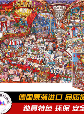 HEYE 甜品店 蛋糕店 1500片 29889德国进口拼图 益智玩具礼物