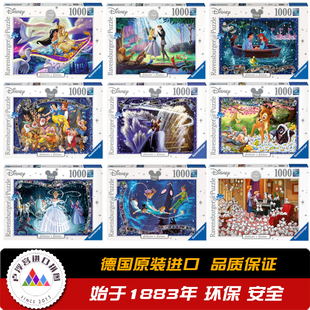 Ravensburger睿思 迪士尼 经典动画片拼图 收藏版1000片 德国进口