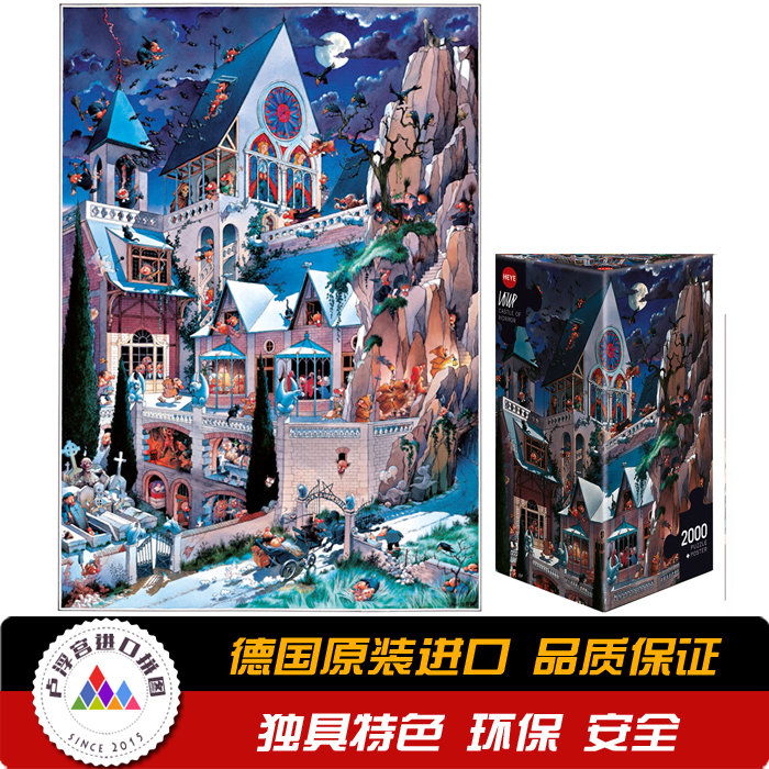 Heye 恐 怖的城堡2000片 26127 德国进口成人拼图 玩具 礼物