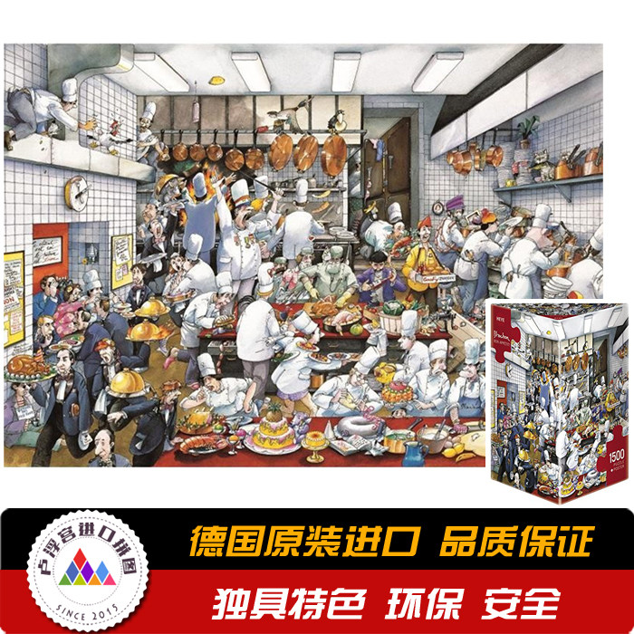 heye 疯狂混乱厨房 1500片德国进口成人益智拼图玩具29130