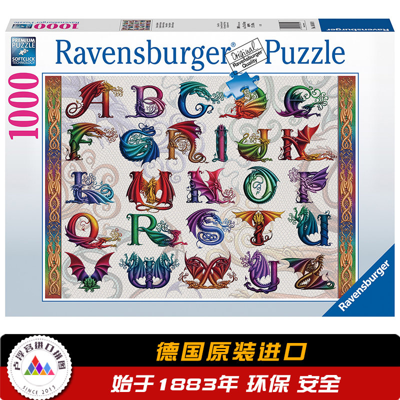 睿思字母表德国进口拼图