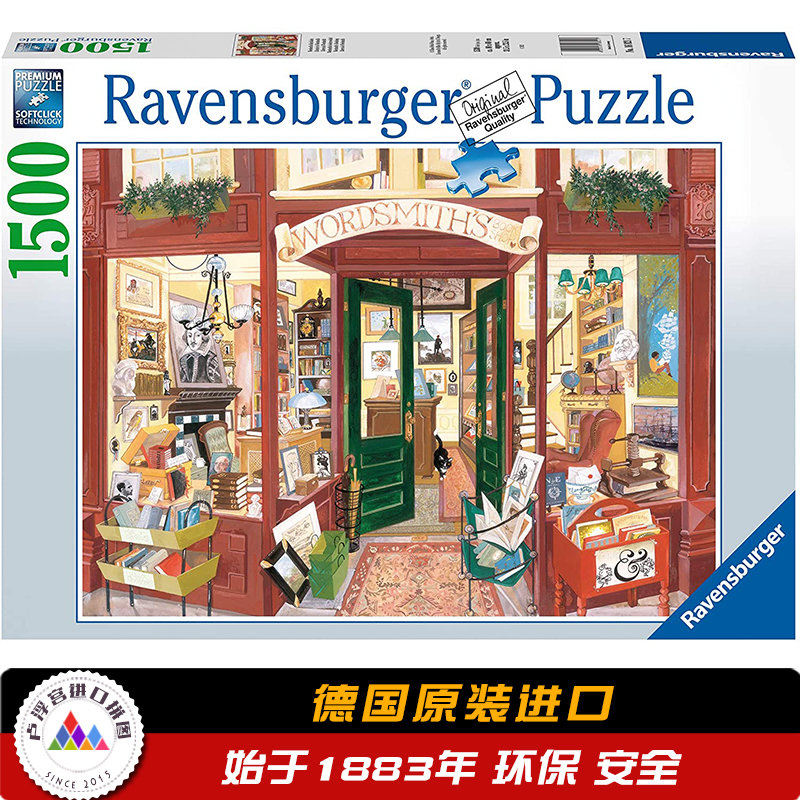 Ravensburger睿思拼图玩具
