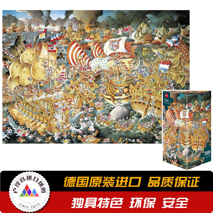 heye 特拉法尔加海战 2000片29795 德国进口益智拼图雷诺瓦 礼物