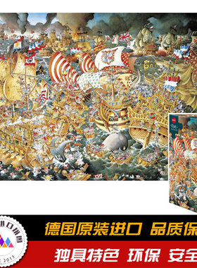HEYE 特拉法尔加海战 2000片29795 德国进口益智拼图雷诺瓦 礼物