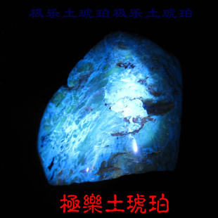 【极乐土琥珀】900天然蓝珀原石 蓝珀 多米尼加蓝珀 天空蓝