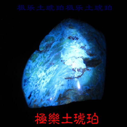 【极乐土琥珀】900天然蓝珀原石 蓝珀 多米尼加蓝珀 天空蓝