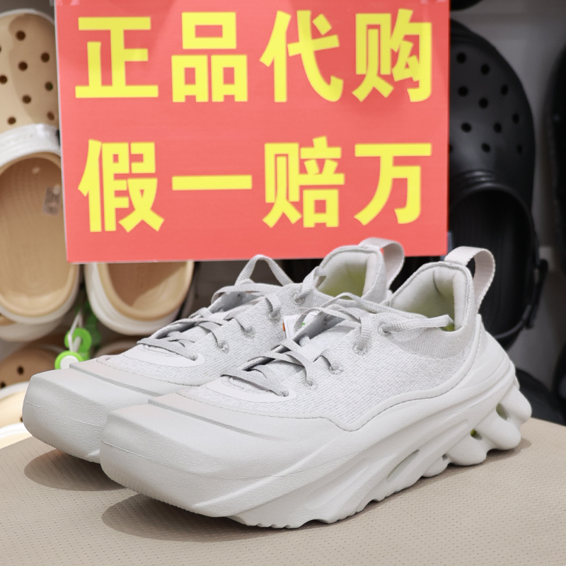 crocs光束波波休闲男鞋