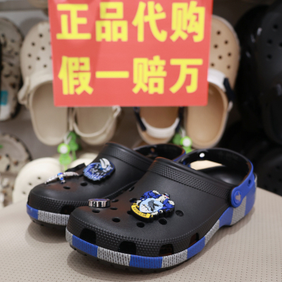 crocs拉文克劳学院洞洞鞋