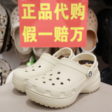 crocs洞洞鞋卡骆驰女鞋云朵厚底加绒保暖休闲家居毛棉拖鞋207938