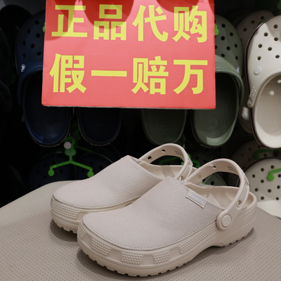 crocs经典系列帆布洞洞鞋