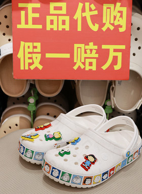 crocs史努比卡骆班亲子洞洞鞋