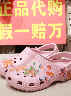 crocs经典夏日贴花洞洞鞋