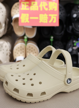 crocs洞洞鞋明星卡洛驰男女鞋经典包头情侣护士沙滩凉拖女鞋10001