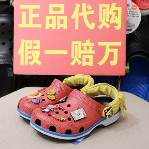 crocs海贼王系列儿童洞洞凉拖鞋