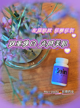 德国美白丸排除黑色素全身变白