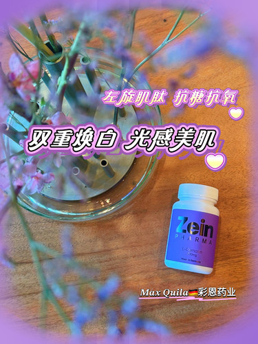 德国美白丸排除黑色素全身变白