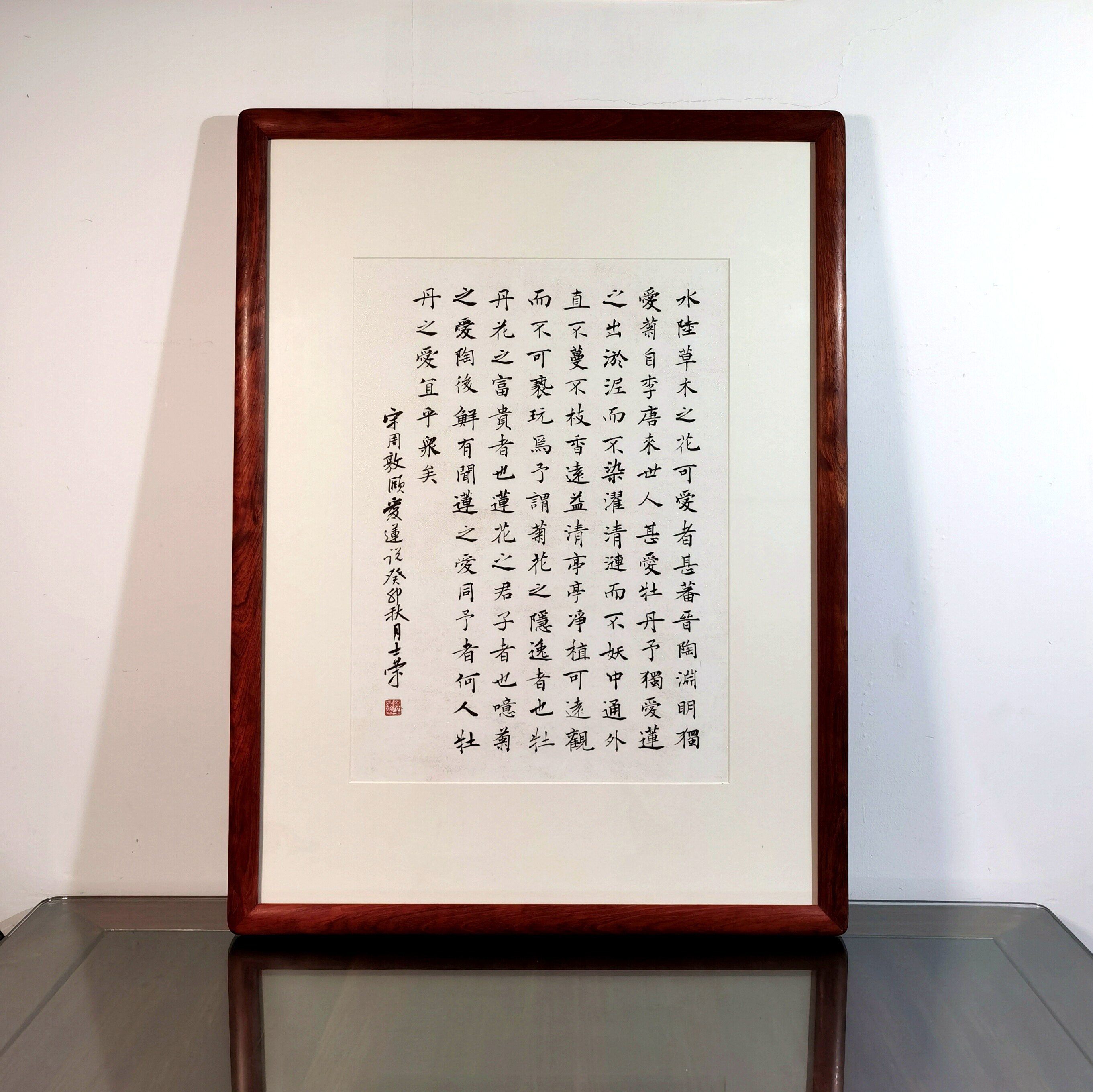爱莲说出淤泥而不染陈士荣书法框