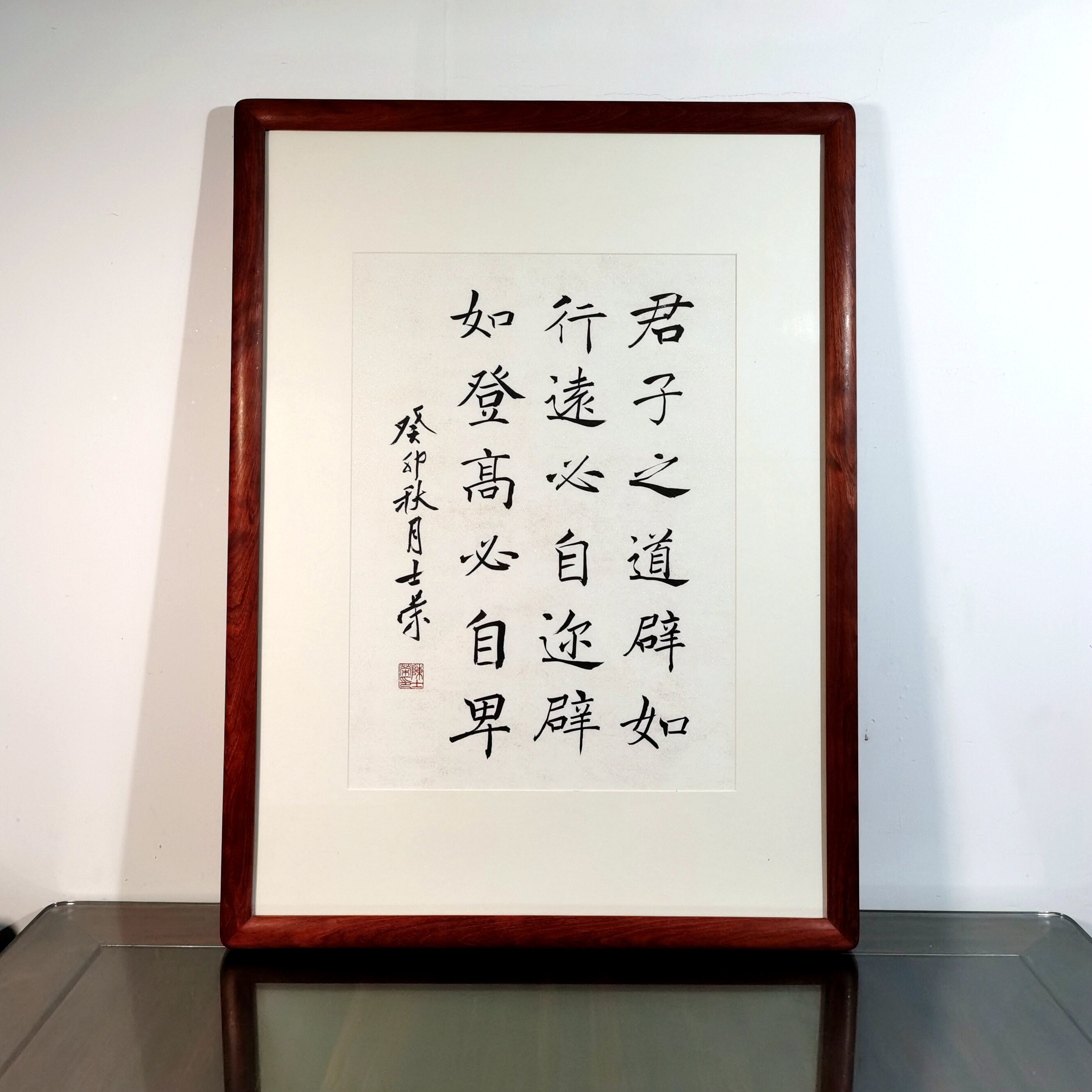 君子之道辟如行远必自迩辟如登高必自卑陈士荣书法真迹花梨木挂框
