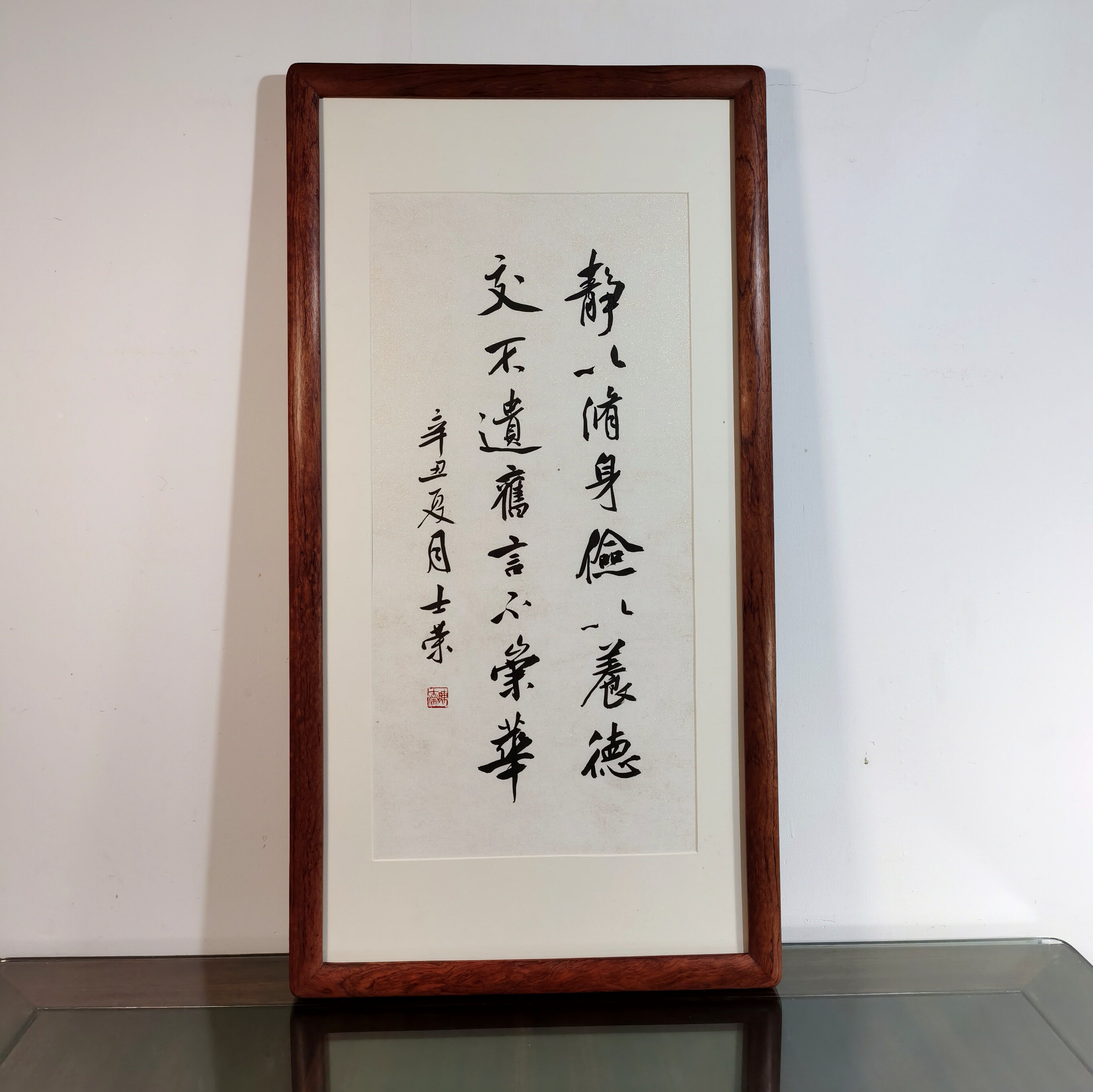 静以修身俭以养德淡泊明志宁静致远陈士荣书法真迹花梨木框挂框