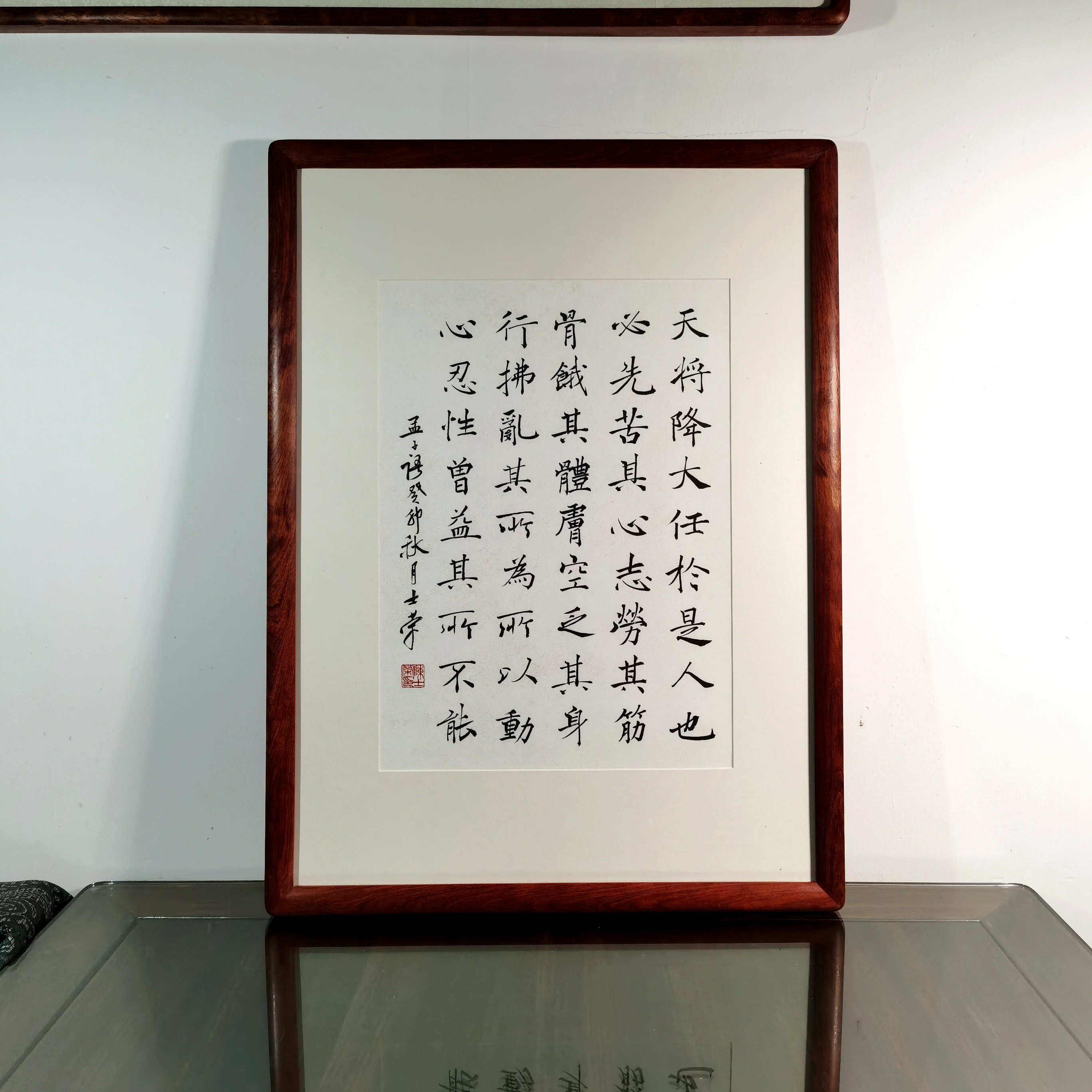 天将降大任于是人也书法真迹带框