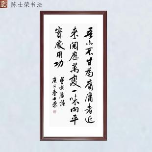 100cm框 吾亦不甘为庸庸者近来阅历万变一味向平实处用功书法竖50
