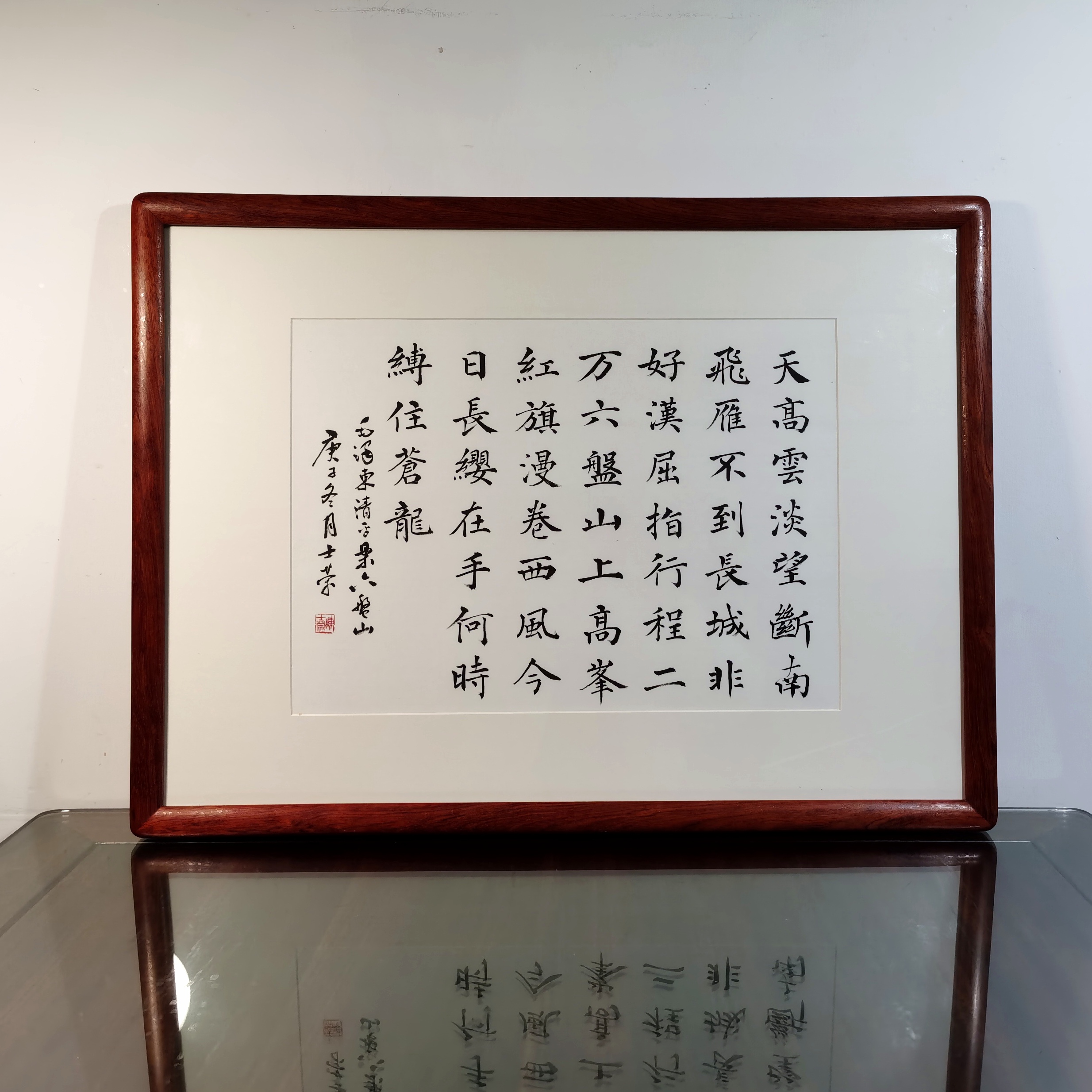 六盘山天高云淡望断南飞雁不到长城非好汉陈士荣书法真迹花梨木框