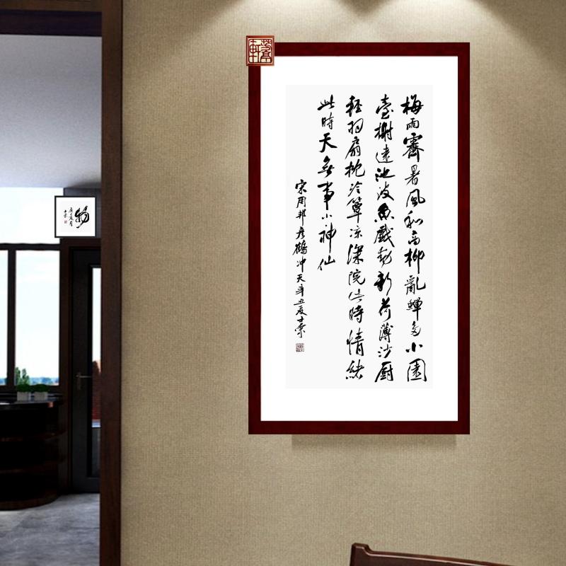 此时情绪此时天无事小神仙书法框