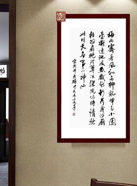 此时情绪此时天无事小神仙书法框