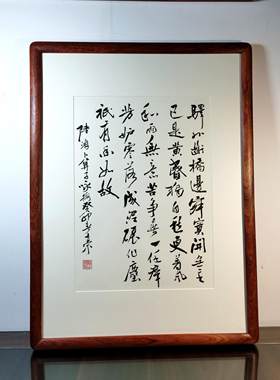 咏梅无意苦争春一任群芳妒零落成泥碾作尘只有香如故书法真迹花梨