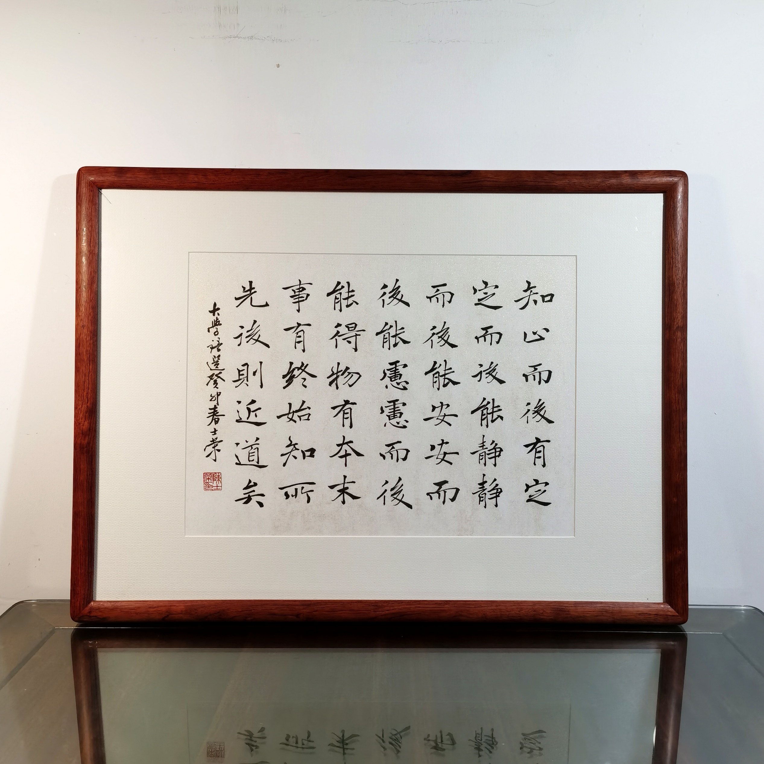 知止而后有定定而后能静静而后能安安而后能虑陈士荣书法真迹花梨